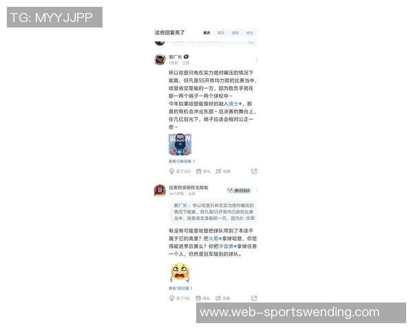 裁判报告确认哈登遭受犯规但球迷心中无奈与失望难以平复